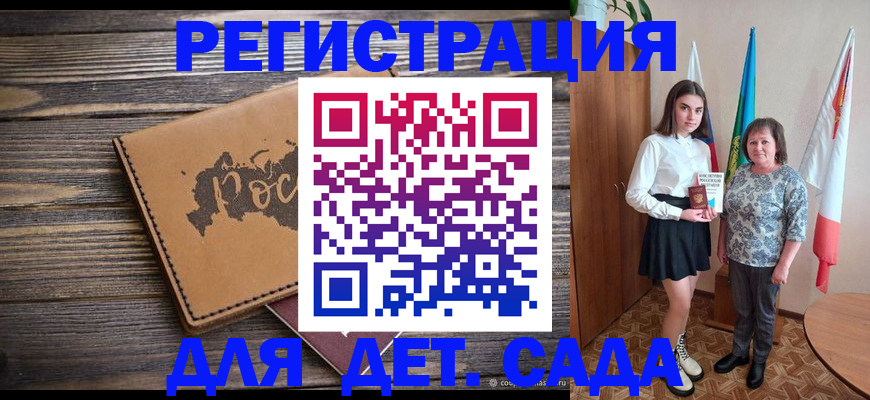 временная регистрация законно в Нефтегорске