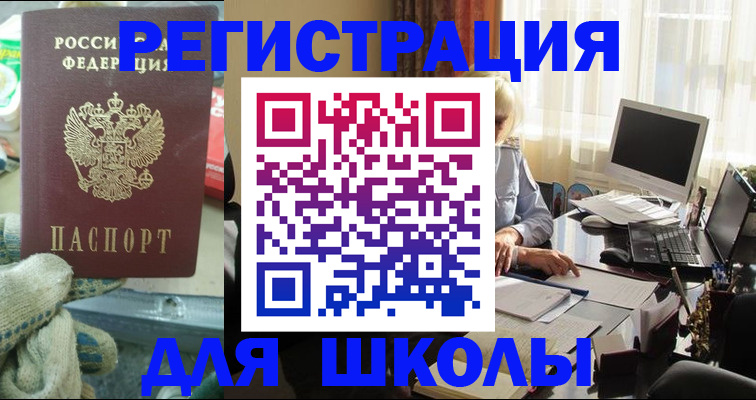 прописка в квартире в Нефтегорске