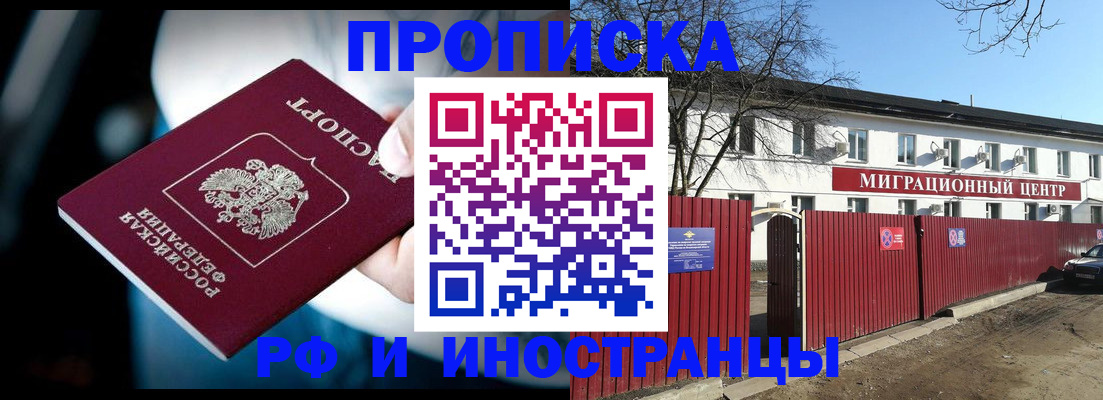 прописка гарантия в Нефтегорске