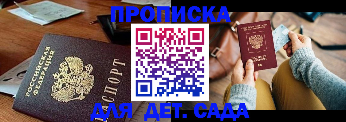 прописка законно в Нефтегорске